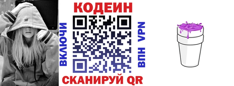 Codein Purple Drank  даркнет сайт  ОМГ ОМГ   Южно-Сухокумск 